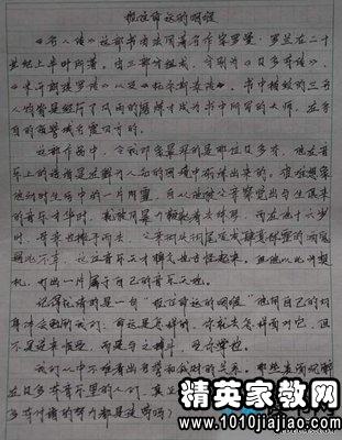 名人傳英文版讀書報告(《名人傳》讀書心得)