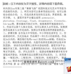 學(xué)?？萍蓟顒佑媱?學(xué)?？萍蓟顒佑媱?