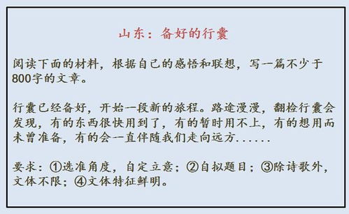 歷史機遇作文開頭