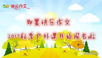 作文親近自然開頭