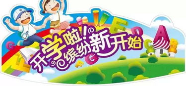 新學(xué)期的目標開頭作文