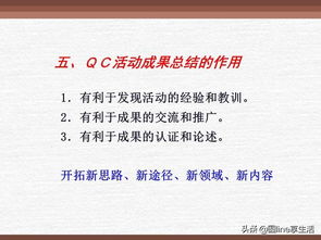如何撰寫(xiě)創(chuàng)新型QC成果？ (qc成果發(fā)布主持詞 )