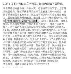 小學我懂得感恩父母的作文開頭結尾