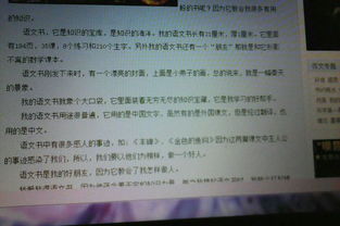 關(guān)于網(wǎng)課的作文的開(kāi)頭400字