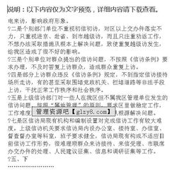 信訪匯報材料(信訪工作匯報材料)