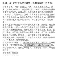 心里流淌的一首歌作文開頭