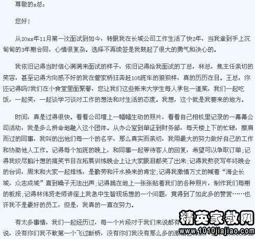 長城鉆井工人辭職報告(求勝利油田鉆井工人待遇問題!)