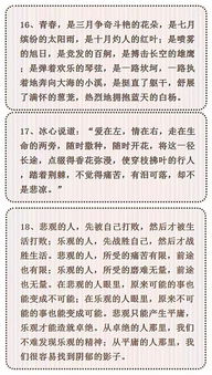 作文好的開頭摘抄50字