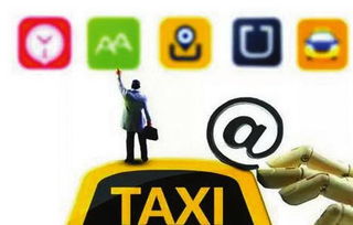 網約車新政：網約車考內容(網約車新政)