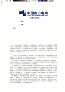 安全督查整改報告(安全生產(chǎn)督查整改報告)