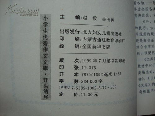 書我作文600字作文開頭和結(jié)尾