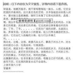 關(guān)于寫河流的作文開頭