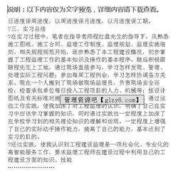 監(jiān)理實(shí)習(xí)報(bào)告怎么寫(xiě)(監(jiān)理員實(shí)習(xí)報(bào)告范文)