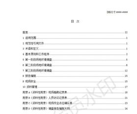 加油站管理調(diào)研報(bào)告(加油站稅收管理調(diào)研報(bào)告)