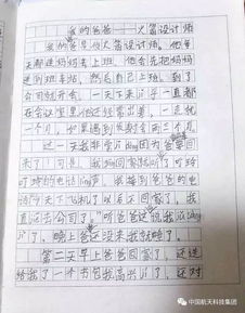我的爸爸柔軟的作文開頭