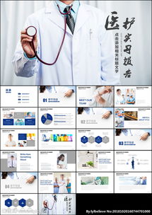 醫(yī)院人員單位工作實(shí)習(xí)報告(單位工作人員評語大全)