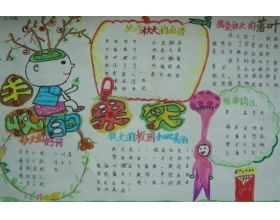 感悟關(guān)于秋天的作文的開頭