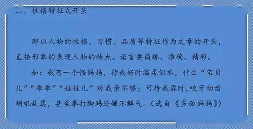 情境導入法開頭作文