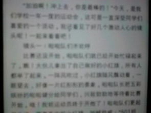 寫一篇關(guān)于運動會的600字作文開頭