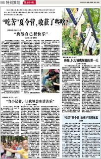 對(duì)話式人物采訪稿范文(人物采訪稿范文對(duì)話式)