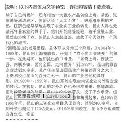 暑期歷史考察報(bào)告(暑期歷史考察報(bào)告)