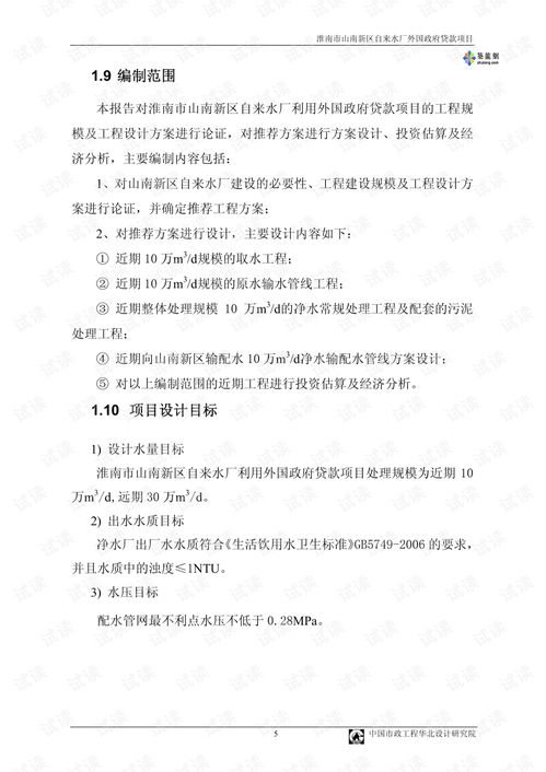 煤化工項(xiàng)目可行性研究報(bào)告范文(煤化工項(xiàng)目可行性研究報(bào)告)