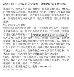 建筑公司年終總結范文格式(建筑公司年終總結范文)