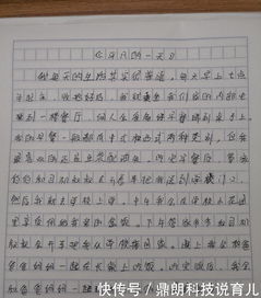 平凡地一天作文開頭