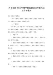 立項(xiàng)申請(qǐng)報(bào)告范文(省級(jí)課題立項(xiàng)申請(qǐng)報(bào)告)