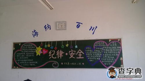 紀律月班級紀律調(diào)查報告范文(紀律月班級紀律調(diào)查報告(2))