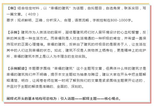 個子小膽子大作文開頭