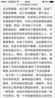 初三生活反思作文1000字作文開頭