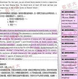 小學(xué)語文作文批改記錄開頭結(jié)尾