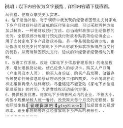 下鄉(xiāng)調(diào)研報告(下鄉(xiāng)的調(diào)研報告)