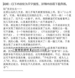 我上小學了作文開頭