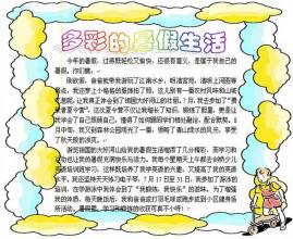 初三的生活作文開頭