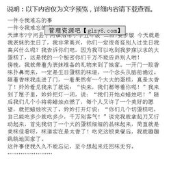 小學(xué)中讓我難忘的事作文開(kāi)頭結(jié)尾