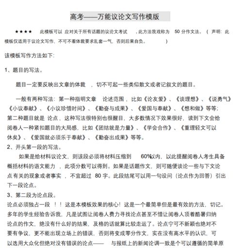 100分的作文開頭和結尾