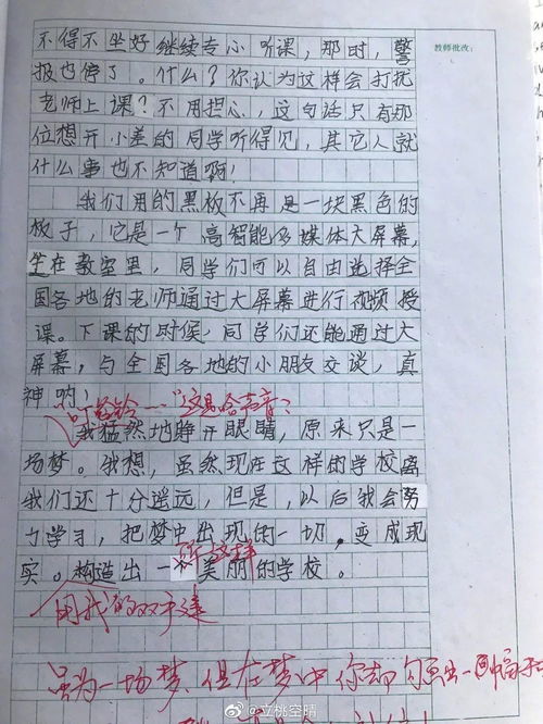 揮之不去的童作文開(kāi)頭結(jié)尾