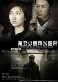 有多少愛可以重來作文開頭