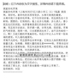 媽媽喜歡吃骨頭作文開頭