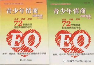 關(guān)于情商如何生存(情商決定職場人如何生存？)