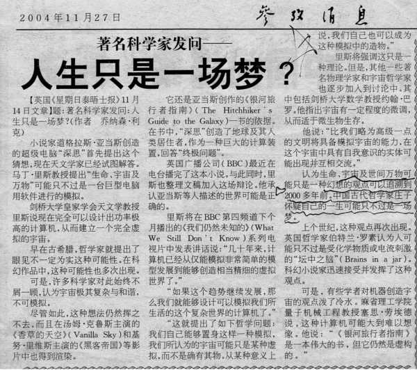 我要學(xué)做人600字作文議論文作文開(kāi)頭