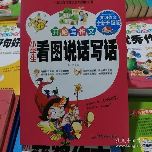 自己談話作文開頭