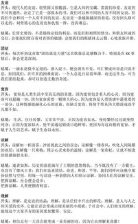 說明作文開頭結(jié)尾