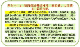 最好的作品作文開頭結(jié)尾摘抄,最好的作品作文開頭和結(jié)尾,最好的作品作文開頭結(jié)尾好句