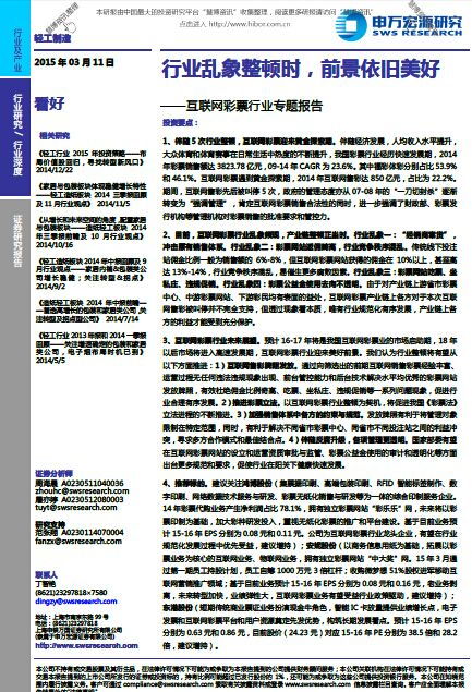 行業(yè)作風(fēng)整頓問題報(bào)告(行業(yè)作風(fēng)整頓問題報(bào)告)