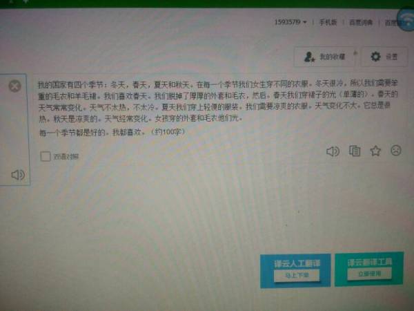 英語(yǔ)作文開(kāi)頭說(shuō)天氣