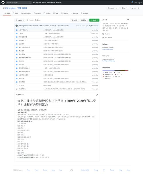 課設個人總結范文(《荷  花》  說  課  設  計)