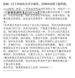 學生會文藝部述職報告精選示范文(學生會文藝部的述職報告范文)